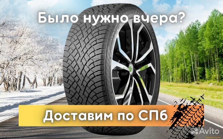 Nokian Tyres Hakkapeliitta R5 SUV 275/50 R21