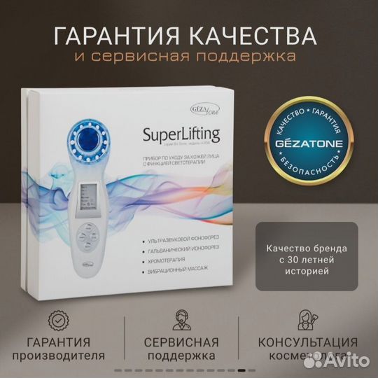 Gezatone, Массажер для лица Superlifting m356