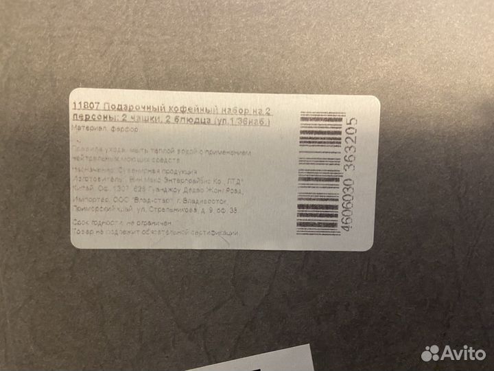 Кофейный набор staffordshire 2 персоны фарфор