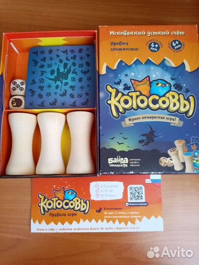 Настольная игра 