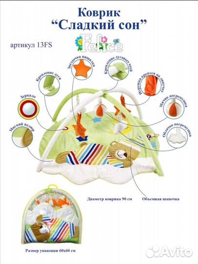 Продам бу детский развивающий мягкий коврик