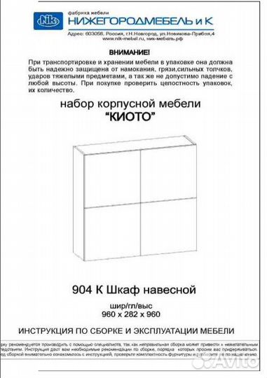 Полка (стеллаж) навесной