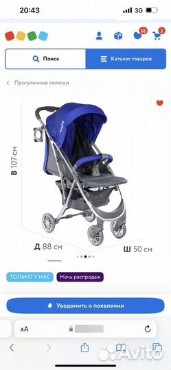 Коляска прогулочная Babyton active