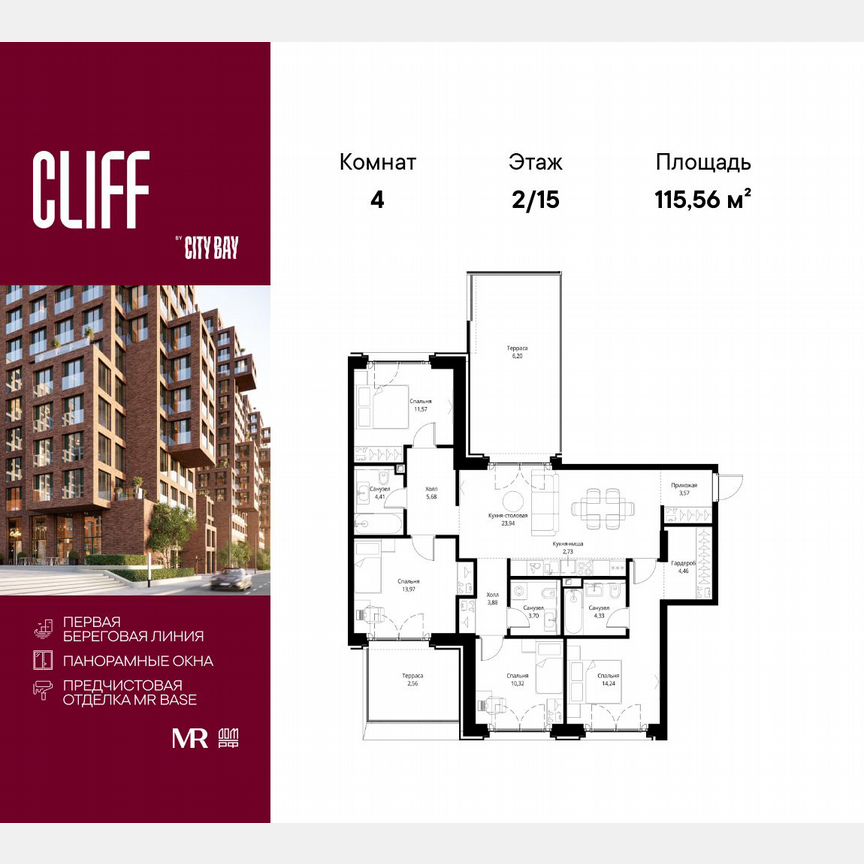 4-к. квартира, 115,6 м², 2/15 эт.