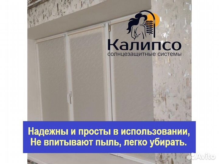 Рулонные шторы кассетные