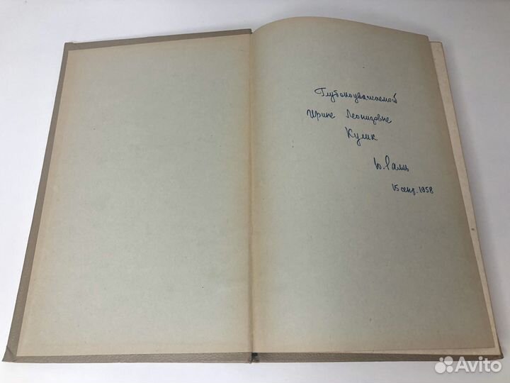 Ю.М. Ралль. Лекции по эпизоотологии чумы 1958г