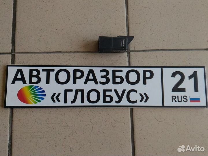 Реле сервотроника Volvo Вольво