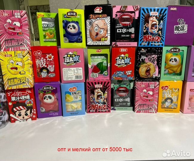 Сладости, конфеты,из Китая. Опт, мелкий опт