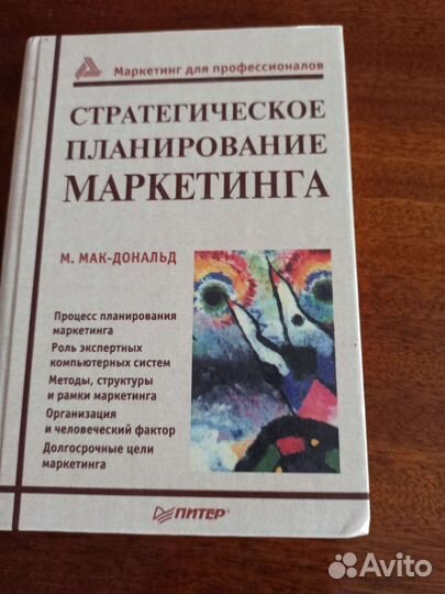 Стратегический и текущий экономический анализ