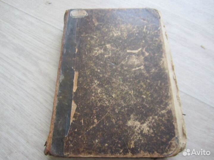 Старинные книги