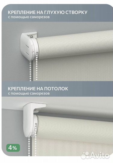 Рулонная штора