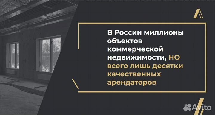 Зарабатываем на Магнитах/Готовый Арендный Бизнес