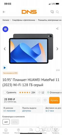 Планшетный пк Huawei Mate Pad 11 2023