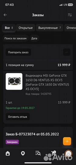 Видеокарта gtx 1650 4g