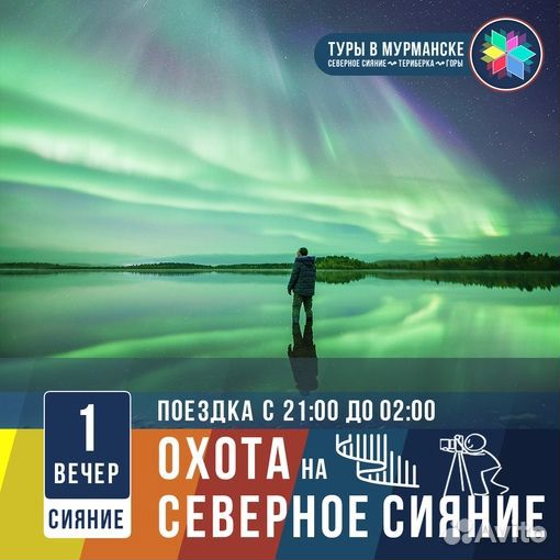 Автотур на 3 дня: Арктическая Тундра из Мурманска