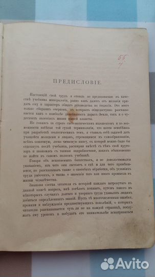Антикварная книга