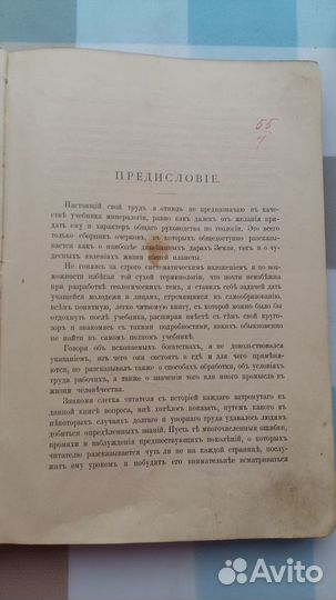 Антикварная книга