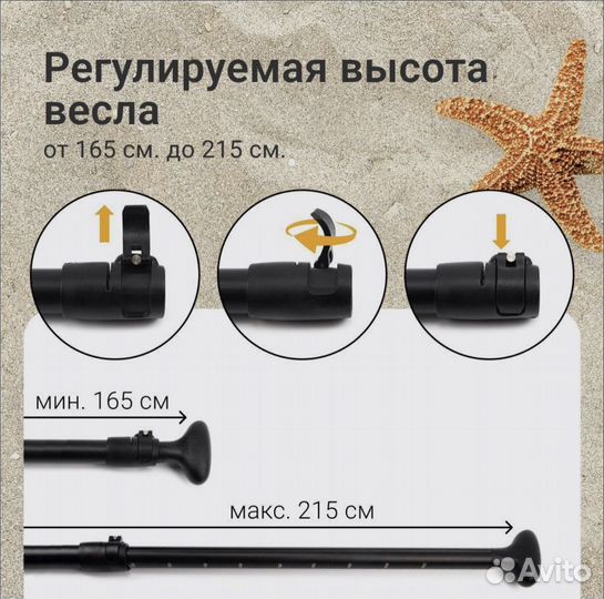 Весло для sup доски, каяк. Новое