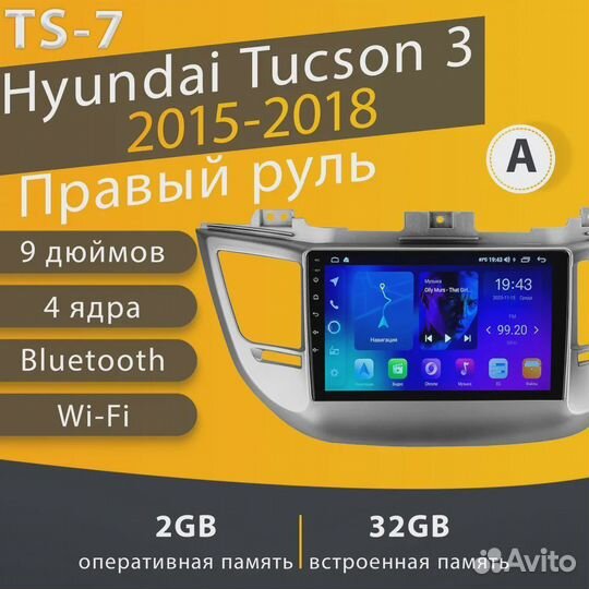Магнитола 2+32GB Hyundai Tucson 3 Right
