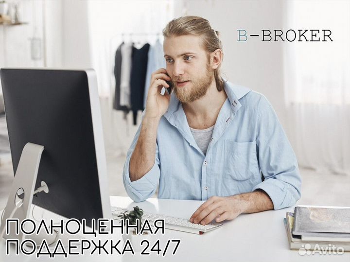 B-Broker: ваш путь к профессиональному росту