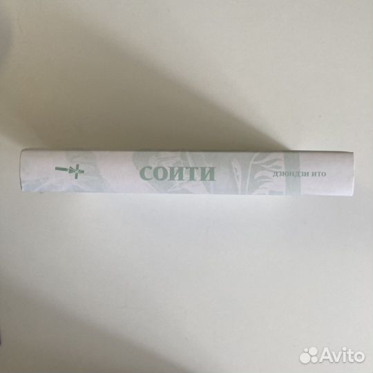 Манга «Соити»