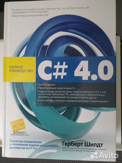 Книги по программированию