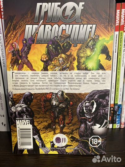 Громовержцы. полная коллекция