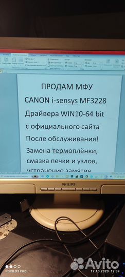 Мфу лазерный canon mf-3228