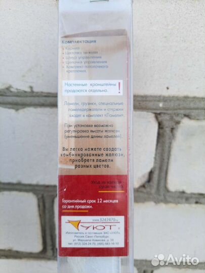 Карниз для вертикальных жалюзей