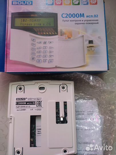 Пульт охранно-пожарный с2000м исп.2 2022 новый