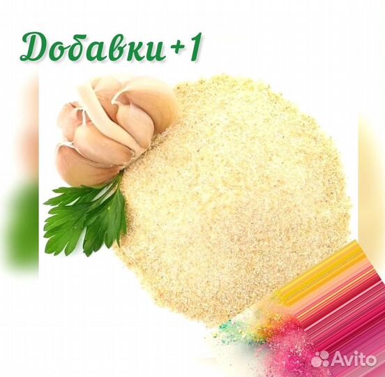 Чеснок сушеный гранулы /порошок