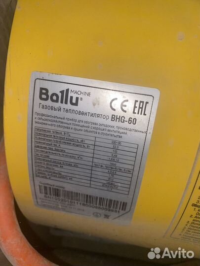 Тепловая пушка