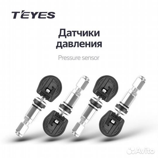 Датчик давления в шинах Teyes tpms