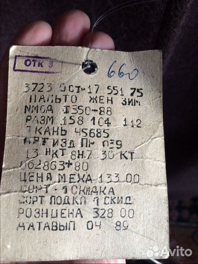 Пальто. Р52-54