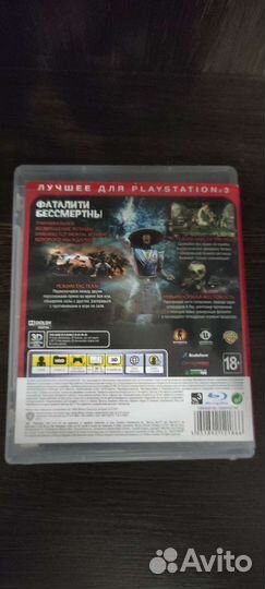 Mortal Kombat PlayStation 3