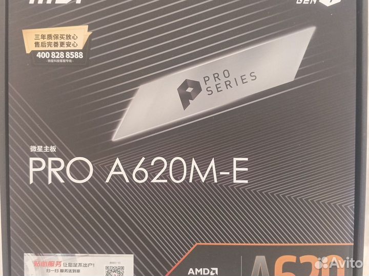 Комплект am5 плата+проц+опера+ ssd