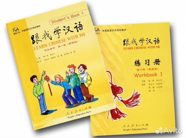 Пособие по китайскому языку (для школьников)