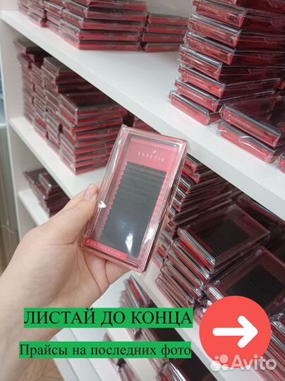 Ресницы для наращивания Estetic