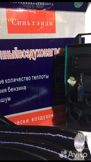 Отопитель дизельный 12 в 5кв