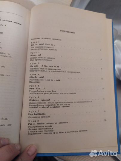 Испанский язык Оскар Перлин учебник 2006 год изд