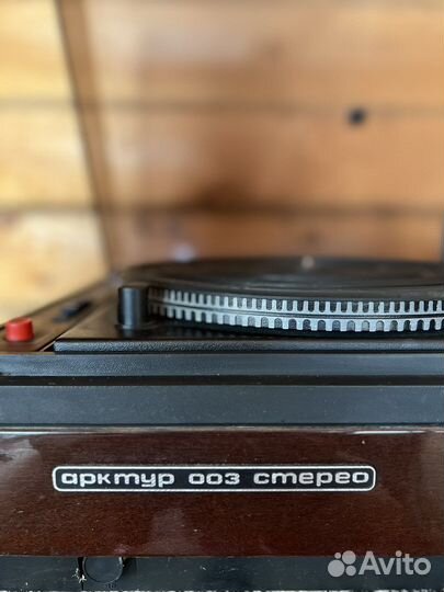 Виниловый проигрыватель арктур 003