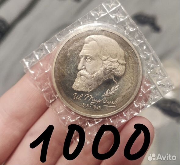 Монеты СССР и России proof