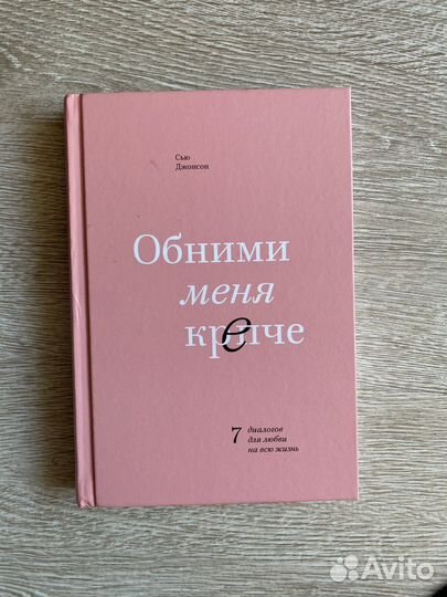 Сью Джонсон 