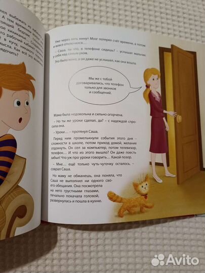 Антигаджет Андрей Курпатов