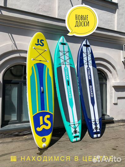 Сапборд / сабборд/ SUP аренда