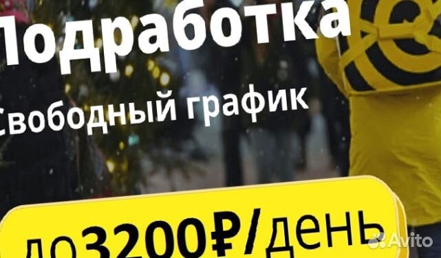 Работа с ежедневной оплатой