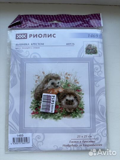 Набор для вышивания крестом риолис