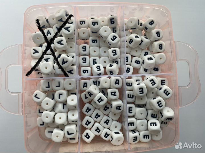 Буквы бусины