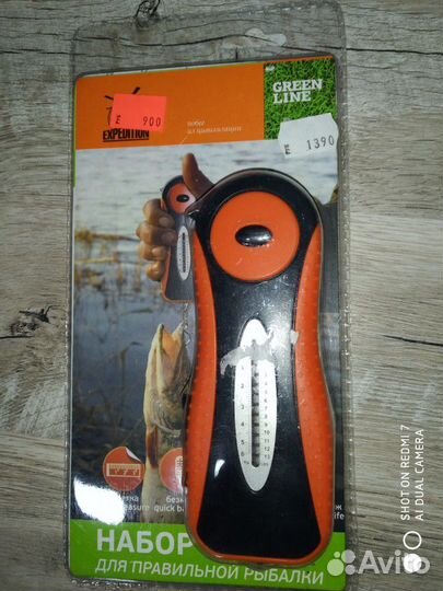 Набор для правильной рыбалки