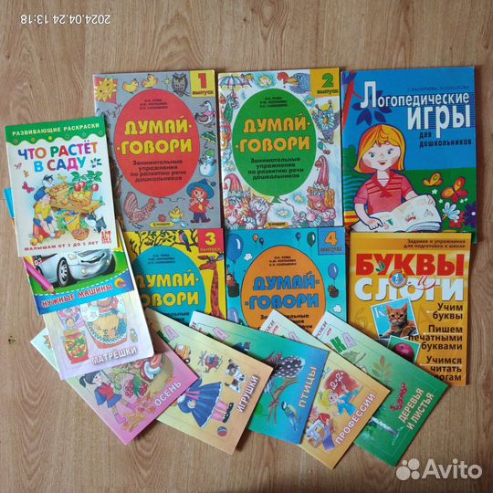 Книги для логопедов и воспитателей